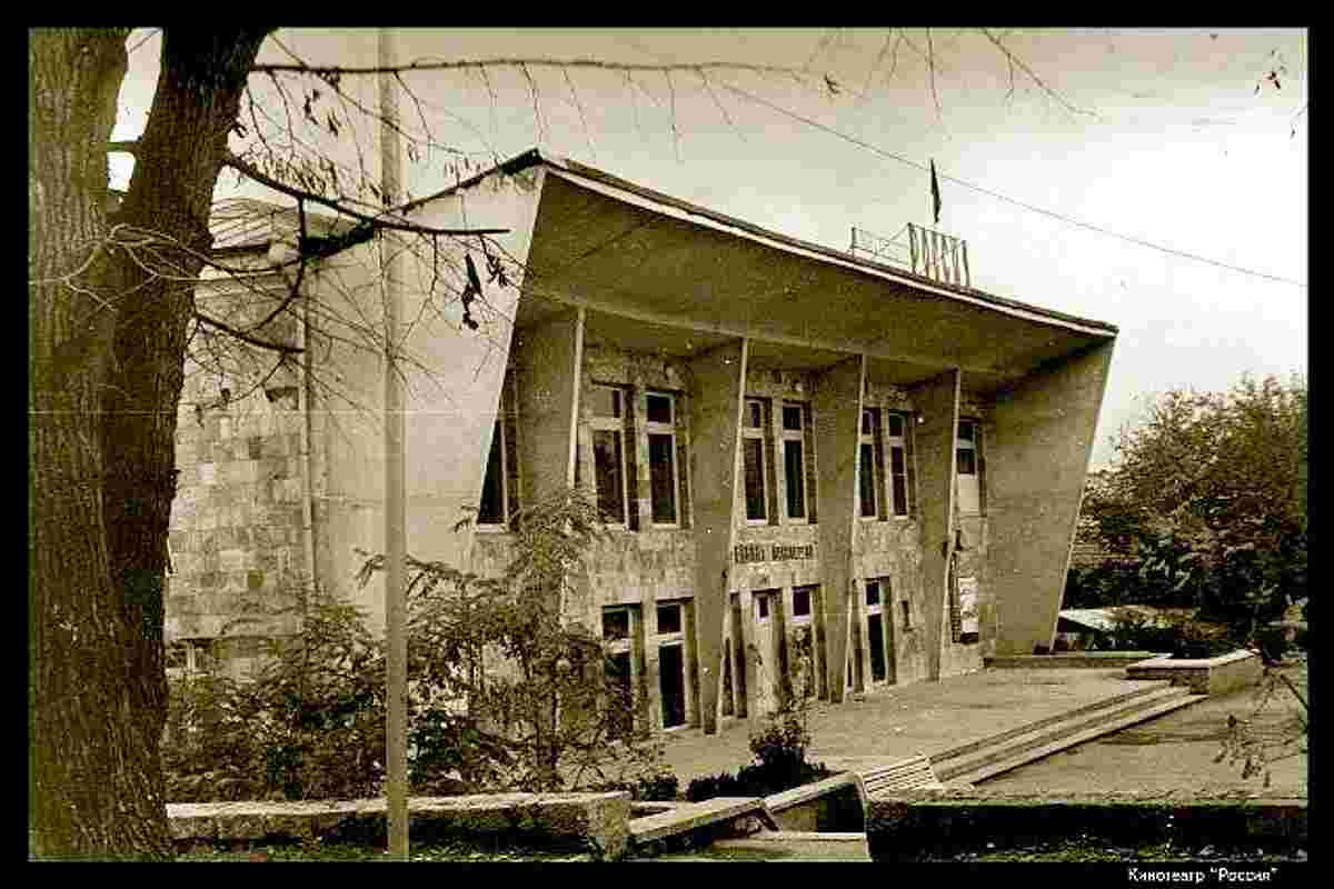 Stepanakert. Cinema 'Russia'