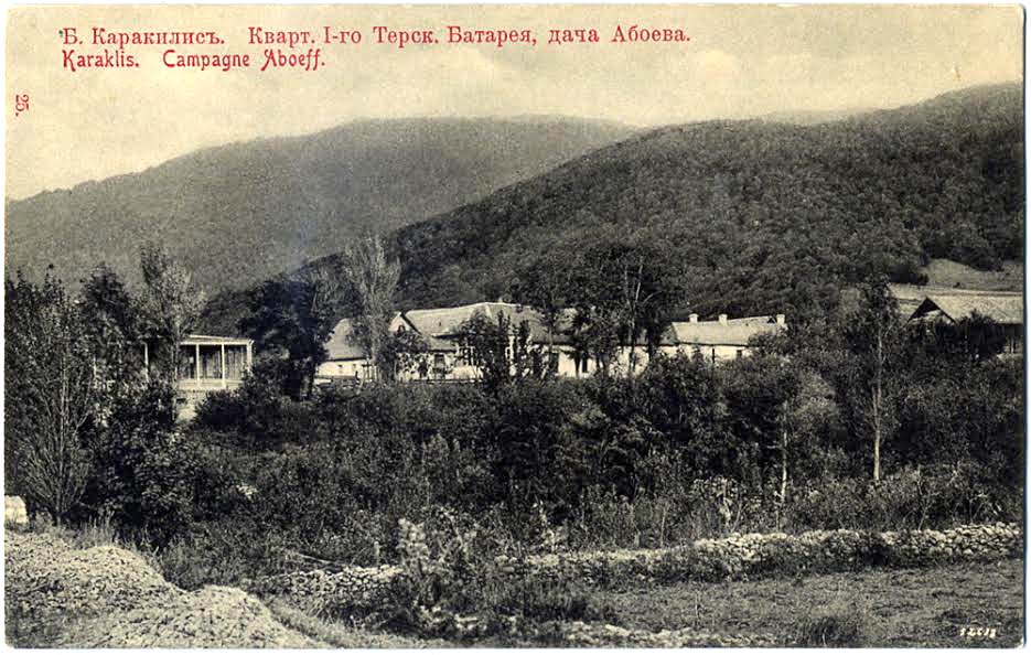 Vanadzor. Villa of Adoev