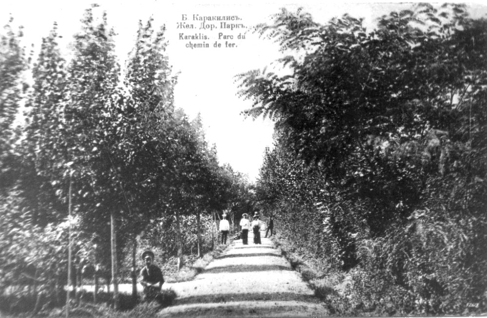 Vanadzor. Railway Park