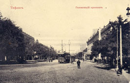 Tbilisi. Golovinsky Avenue