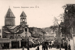 Tbilisi. Palace street