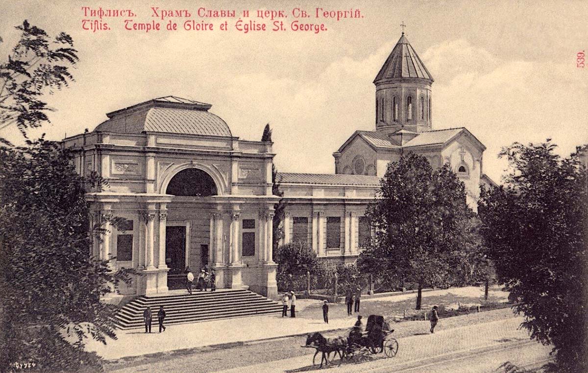 Tbilisi. Temple of Glory and Church of Saint George