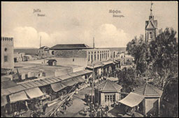 Tel Aviv. Bazaar