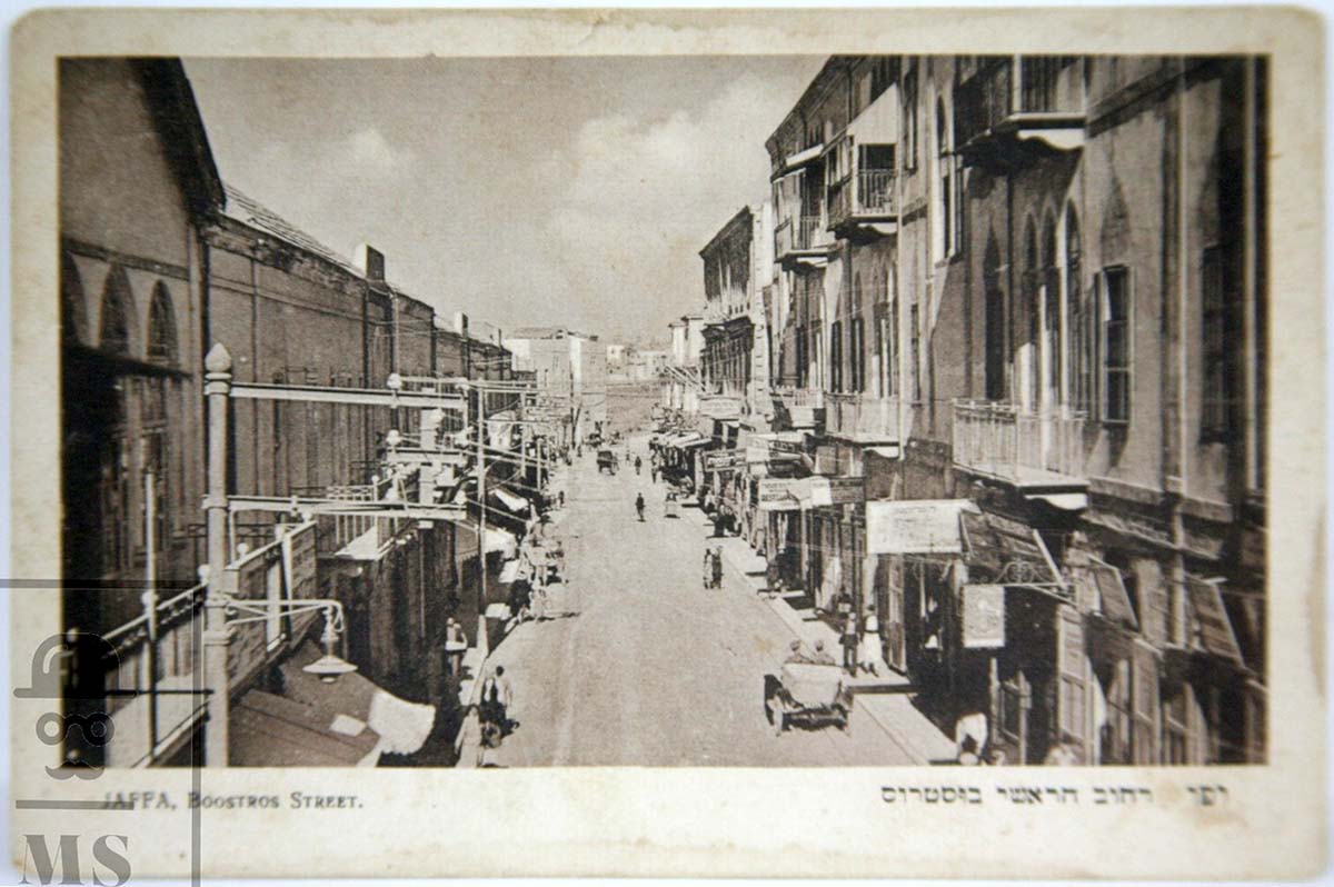 Tel Aviv. Boostros Street
