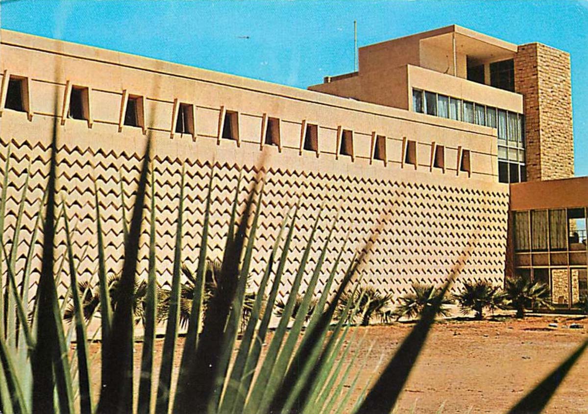 Riyadh. Ministry of Petroleum