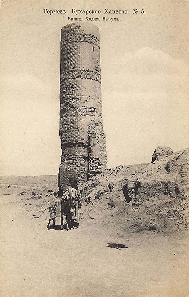 Termez. Khoja Varukh Tower