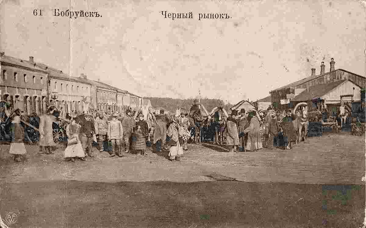 Babruysk. Black market, between 1901 and 1917
