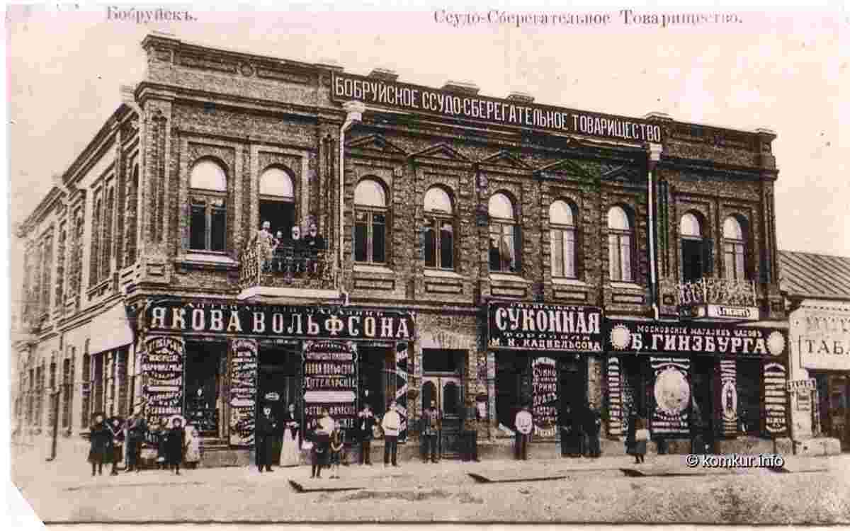 Babruysk. Loan-Savings Partnership