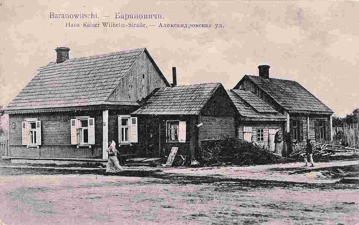 Baranavichy. Alexandrovskaya street (Wilhelmstrasse), Houses