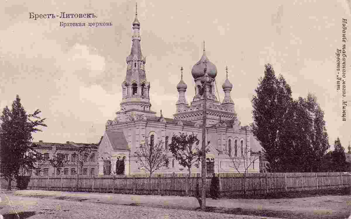 Brest. Brotherly church