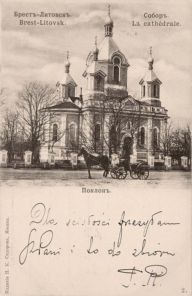 Brest. Cathedral