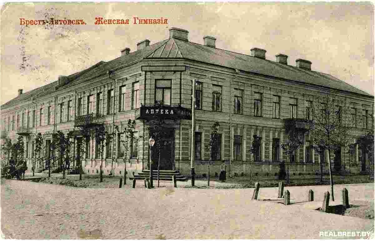 Brest. Women's Gymnasium, pharmacy