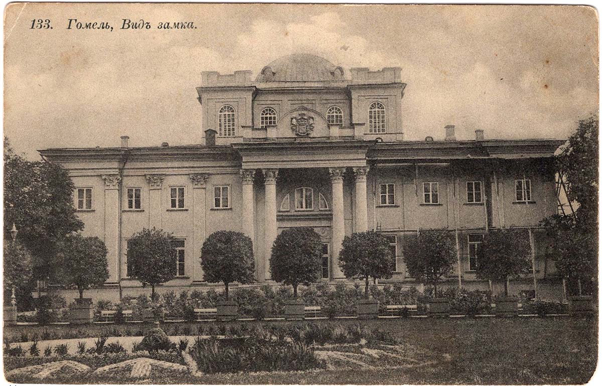 Gomel. Castle