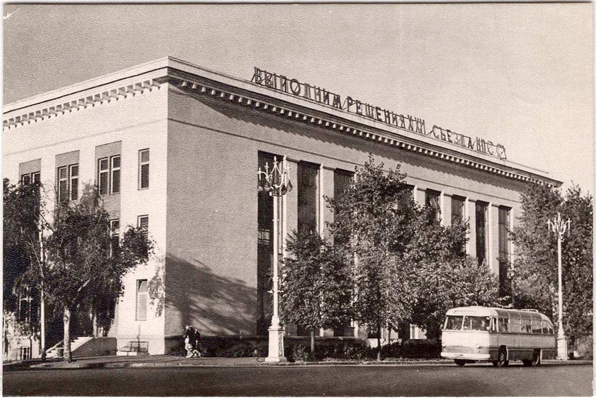 Gomel. Palace of Sport, 1965