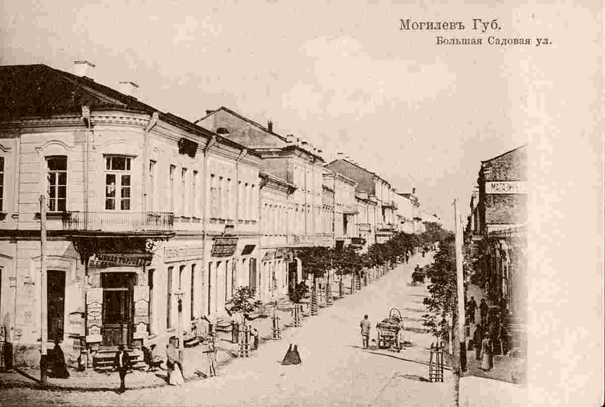 Mogilev. Big Sadovaya street