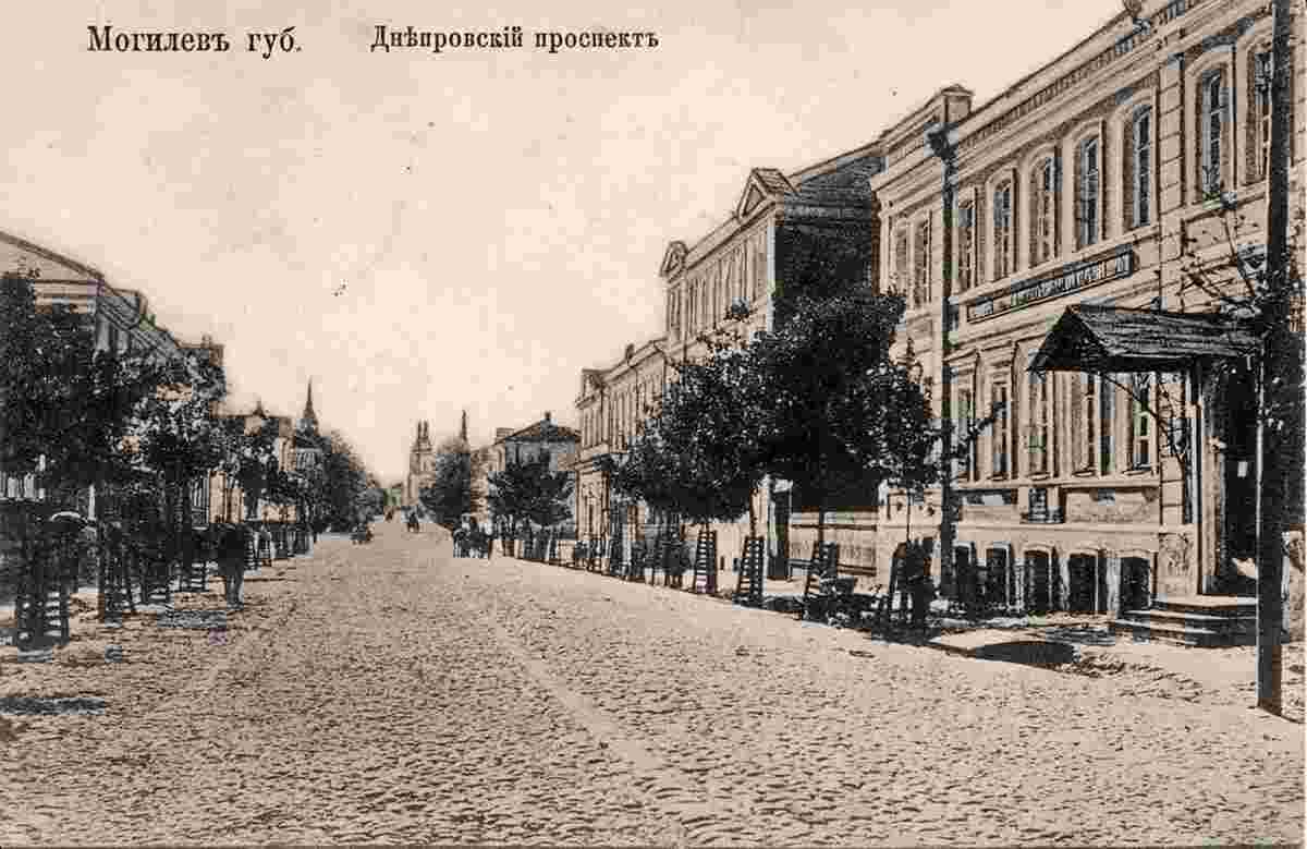 Mogilev. Dneprovsky Avenue