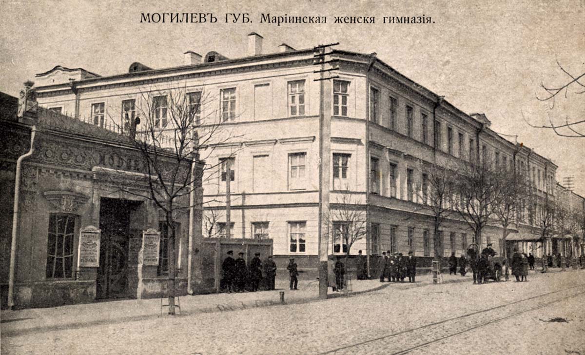 Mogilev. Mariinskaya Women's Gymnasium