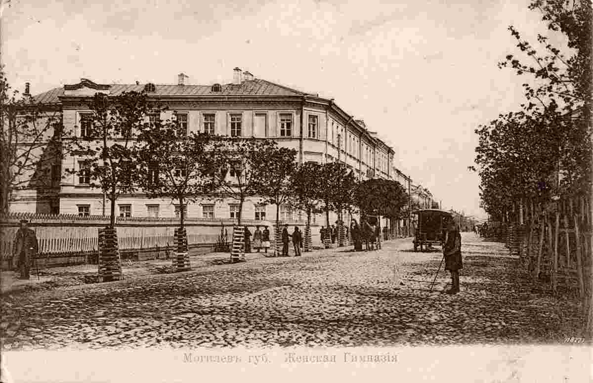 Mogilev. Mariinskaya Women's Gymnasium