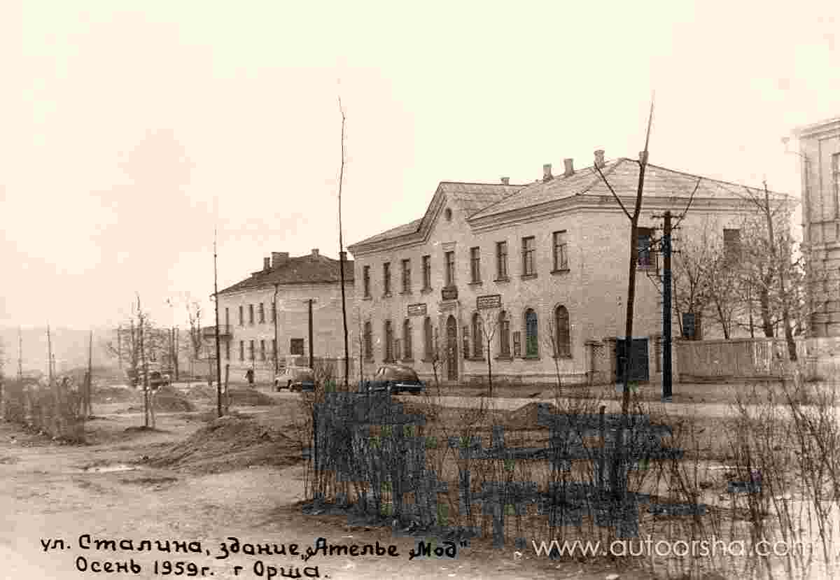 Orsha. Stalin street (now Peace street), Atelier fashion  building, 1959