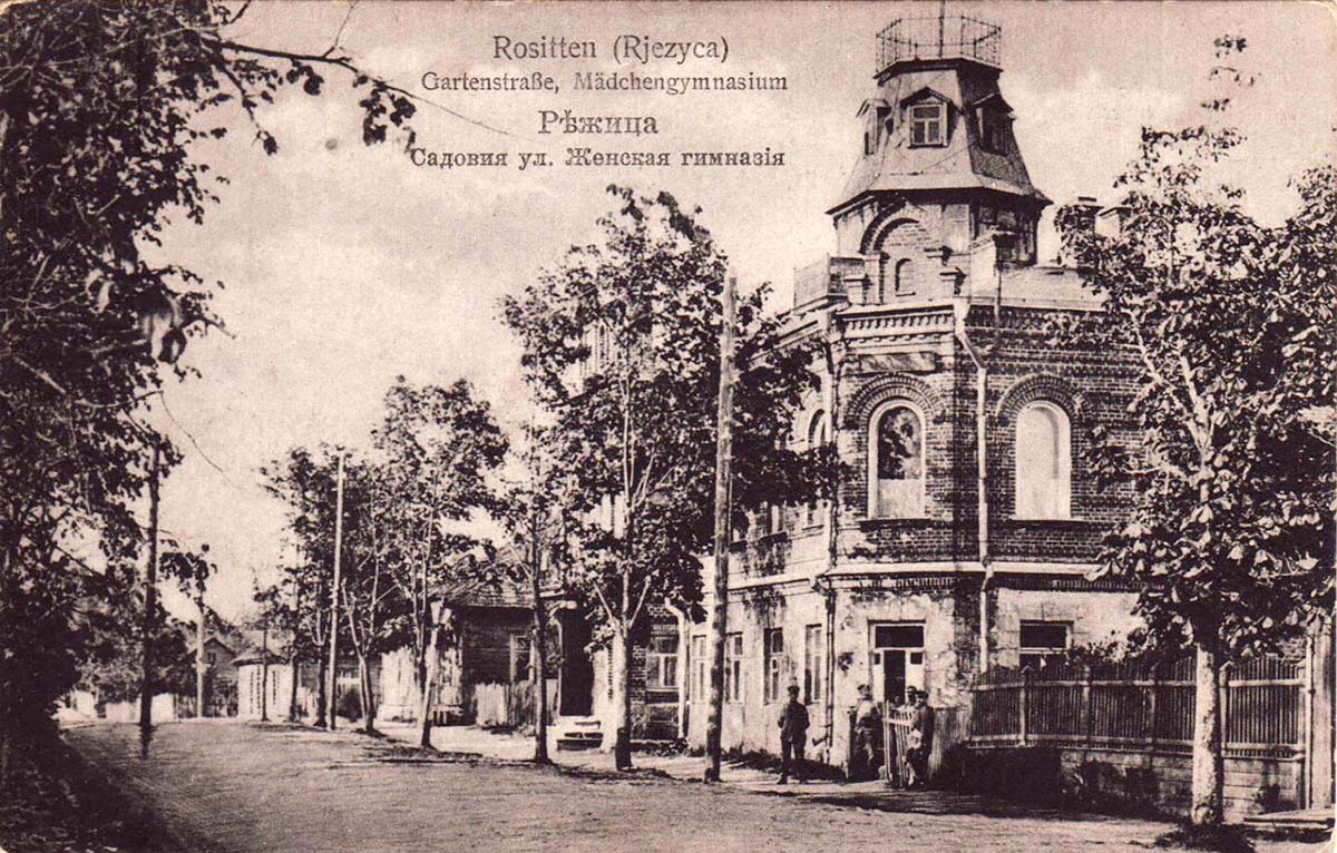 Rezekne. Garden street, Women's Gymnasium