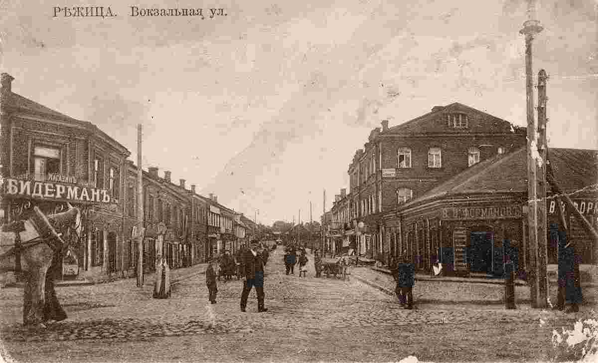 Rezekne. Station street