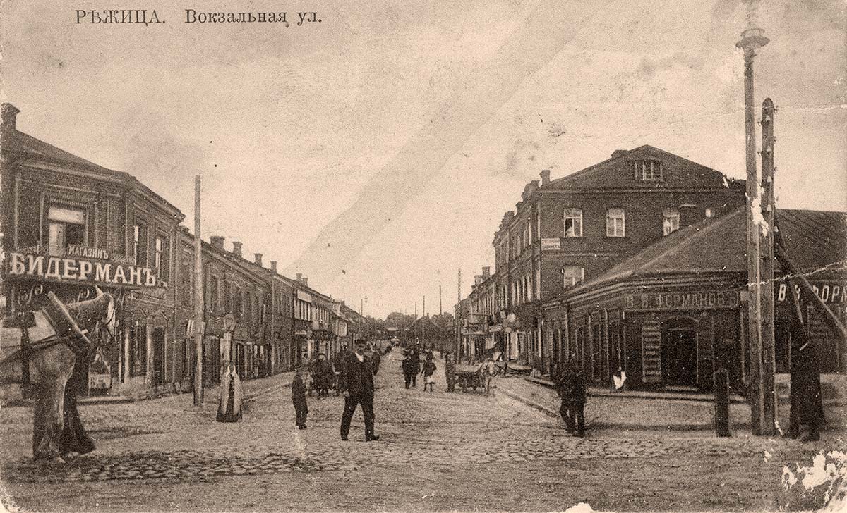 Rezekne. Station street